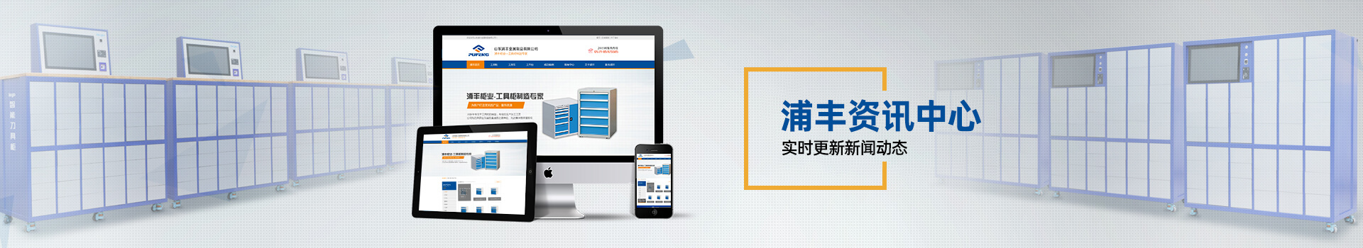 RFID智能柜 RFID智能柜